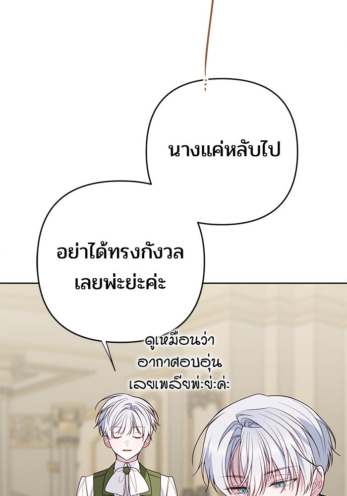 หนูน้อยทรราช - หน้า 41