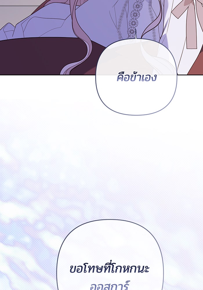 หนูน้อยทรราช - หน้า 27