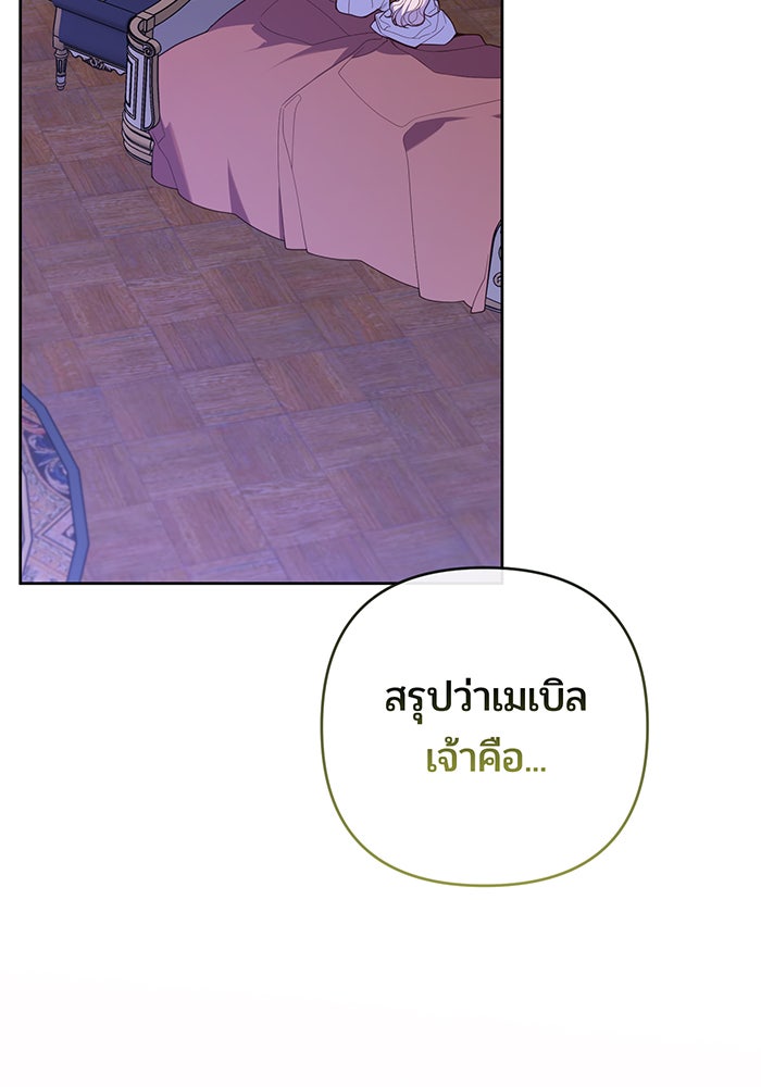 หนูน้อยทรราช - หน้า 39