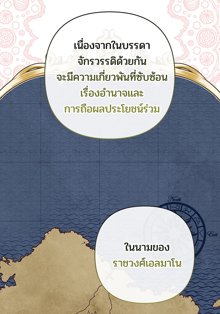 หนูน้อยทรราช - หน้า 48