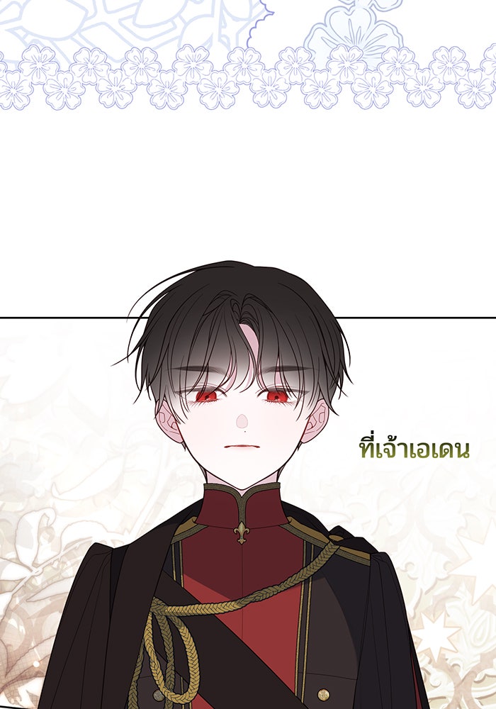 หนูน้อยทรราช - หน้า 65