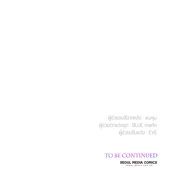 หนูน้อยทรราช - หน้า 136