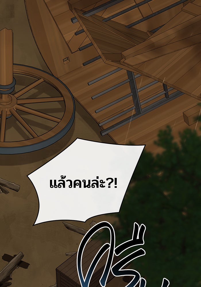หนูน้อยทรราช - หน้า 3
