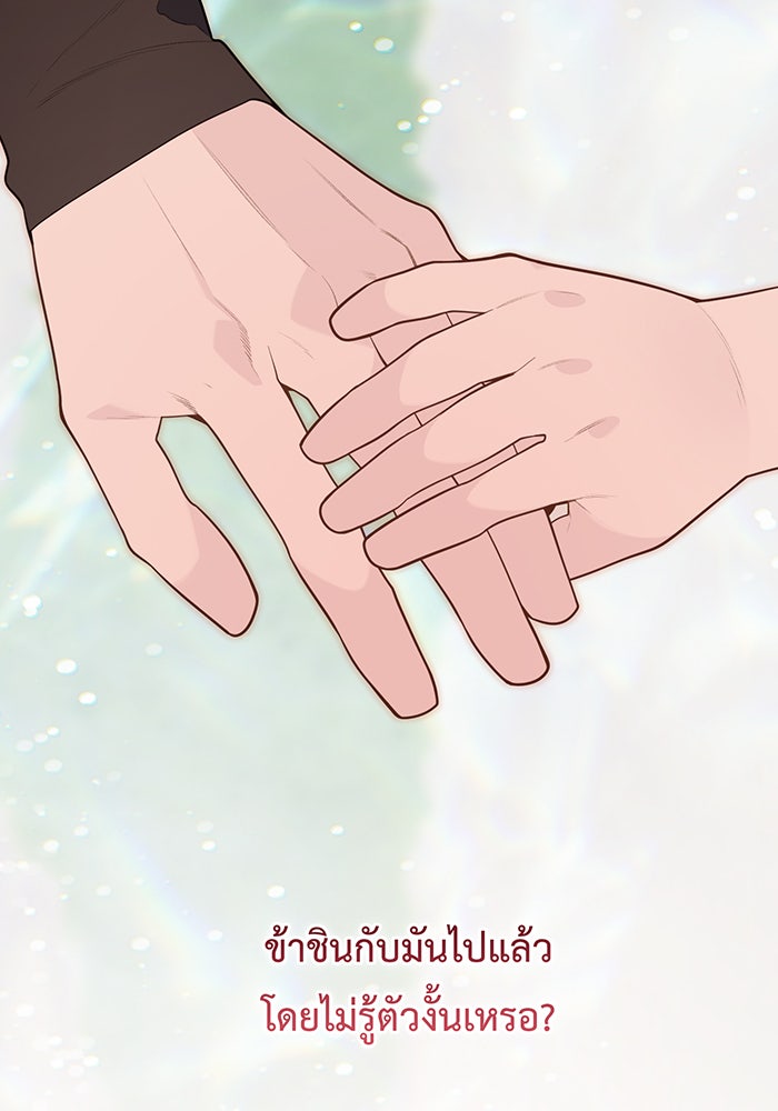 หนูน้อยทรราช - หน้า 39