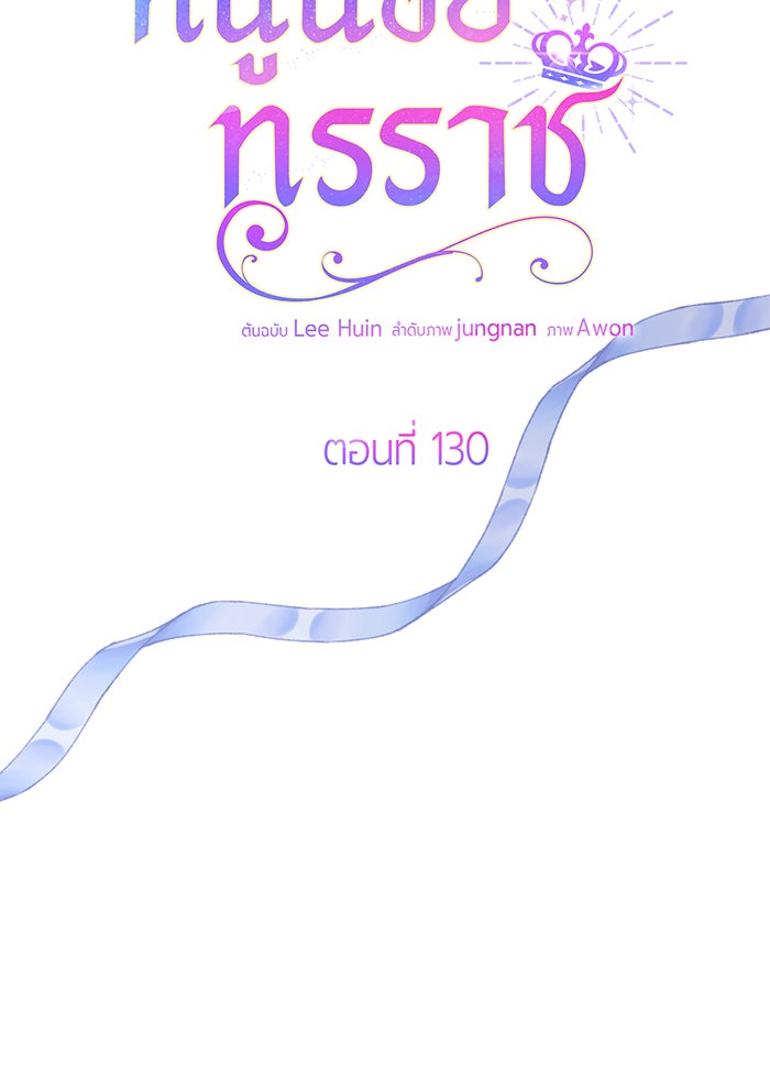 หนูน้อยทรราช - หน้า 41