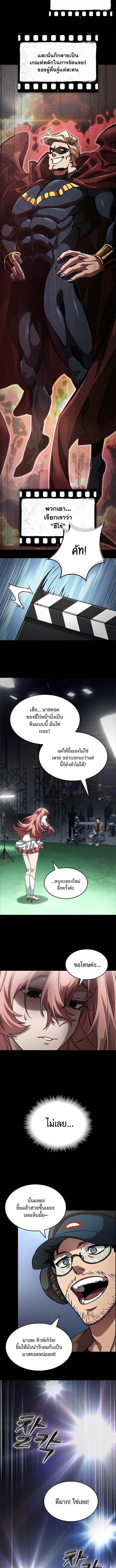 A Million-Sub Gym Influencer Becomes a Webtoon Loser - หน้า 3