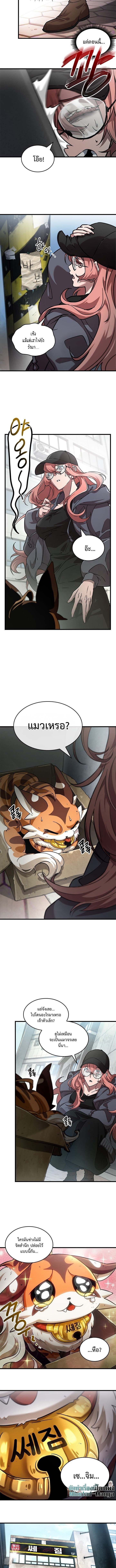 A Million-Sub Gym Influencer Becomes a Webtoon Loser - หน้า 6