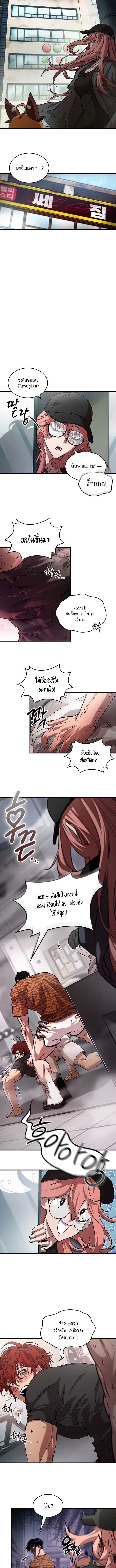 A Million-Sub Gym Influencer Becomes a Webtoon Loser - หน้า 7