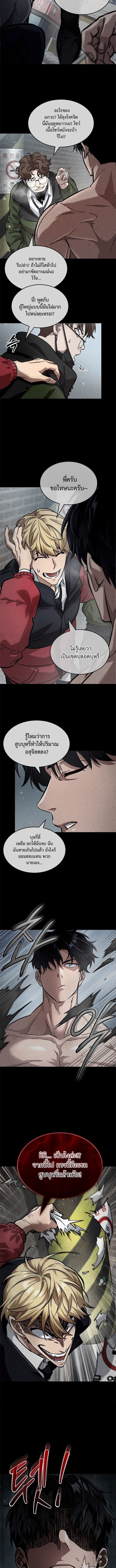 A Million-Sub Gym Influencer Becomes a Webtoon Loser - หน้า 13
