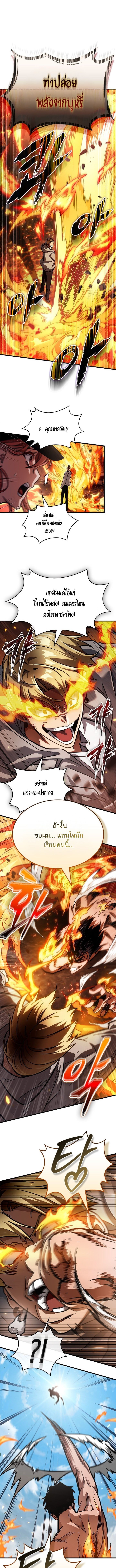 A Million-Sub Gym Influencer Becomes a Webtoon Loser - หน้า 16