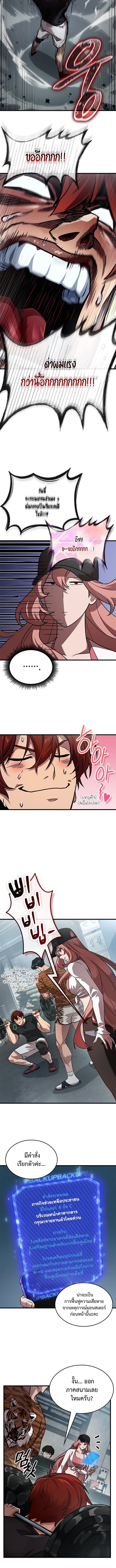 A Million-Sub Gym Influencer Becomes a Webtoon Loser - หน้า 7