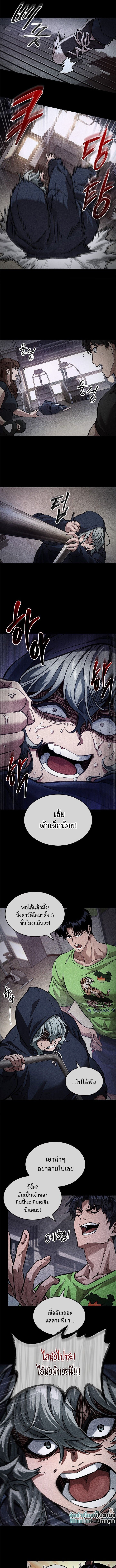 A Million-Sub Gym Influencer Becomes a Webtoon Loser - หน้า 6