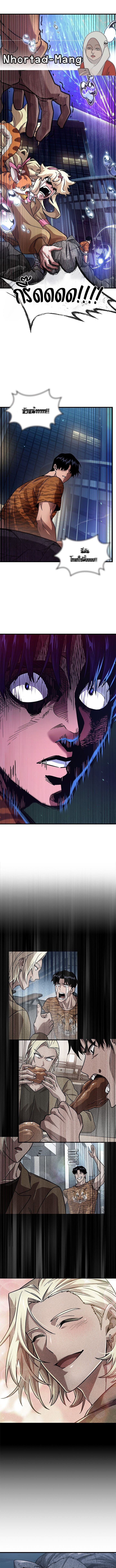 A Million-Sub Gym Influencer Becomes a Webtoon Loser - หน้า 1