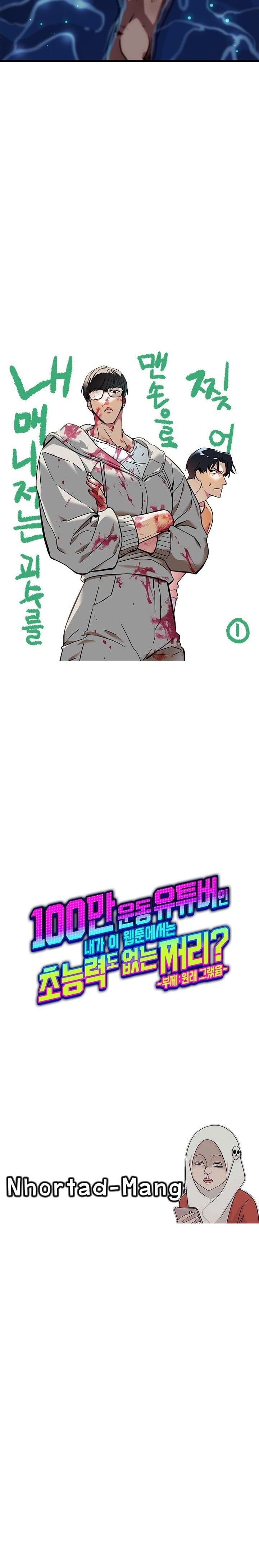 A Million-Sub Gym Influencer Becomes a Webtoon Loser - หน้า 20