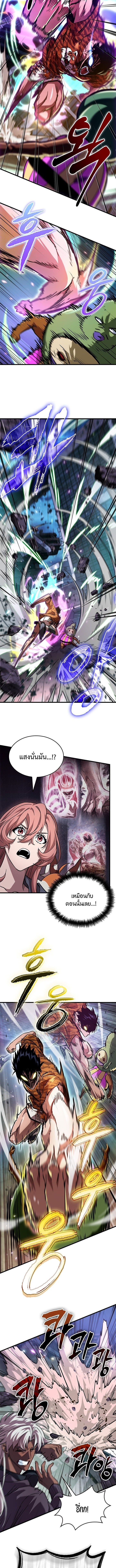 A Million-Sub Gym Influencer Becomes a Webtoon Loser - หน้า 4