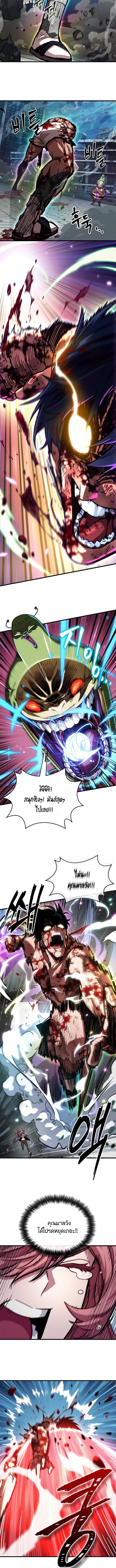 A Million-Sub Gym Influencer Becomes a Webtoon Loser - หน้า 7