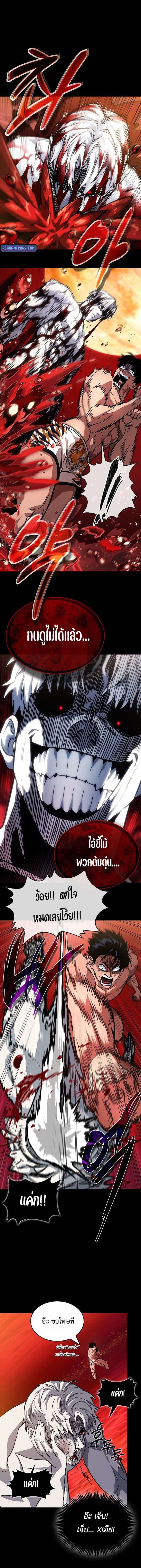 A Million-Sub Gym Influencer Becomes a Webtoon Loser - หน้า 2