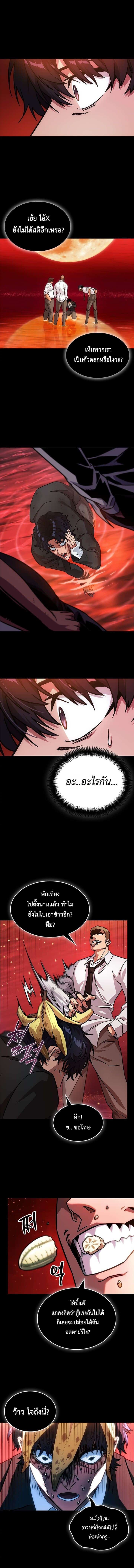 A Million-Sub Gym Influencer Becomes a Webtoon Loser - หน้า 3