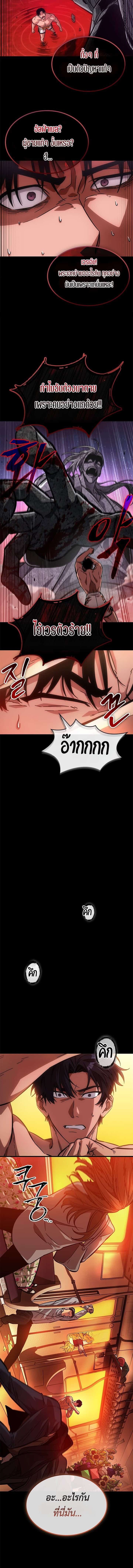 A Million-Sub Gym Influencer Becomes a Webtoon Loser - หน้า 6