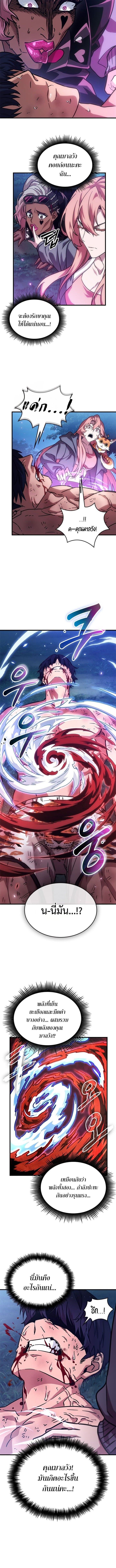 A Million-Sub Gym Influencer Becomes a Webtoon Loser - หน้า 4