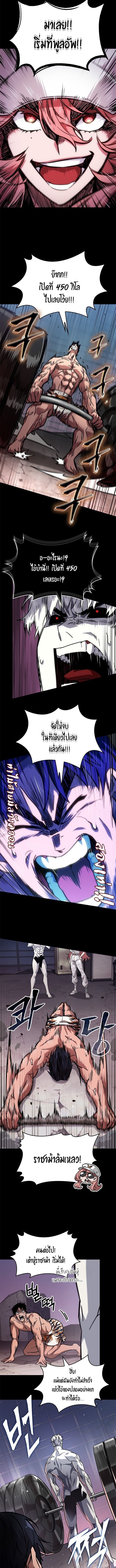 A Million-Sub Gym Influencer Becomes a Webtoon Loser - หน้า 7