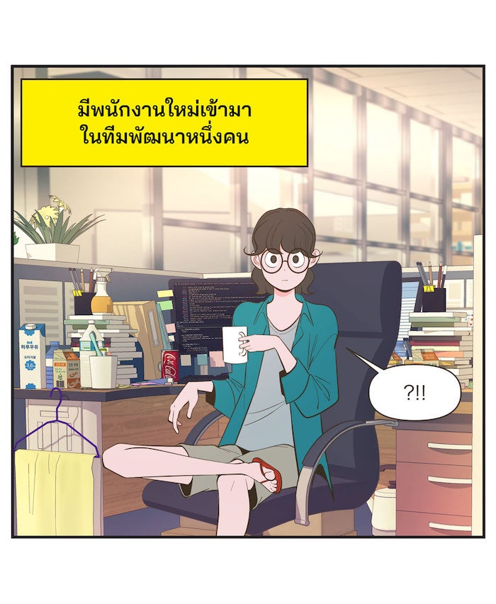 Daily JoJo - หน้า 2