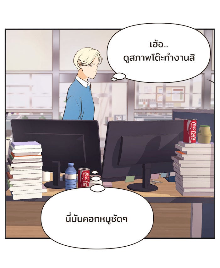 Daily JoJo - หน้า 13