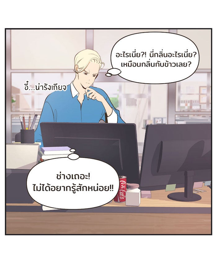 Daily JoJo - หน้า 15