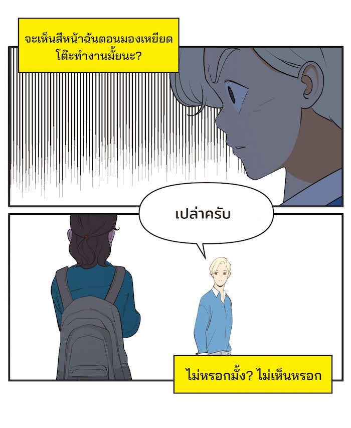 Daily JoJo - หน้า 17