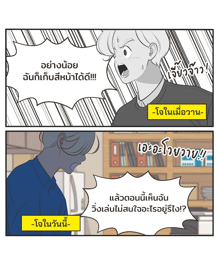 Daily JoJo - หน้า 19