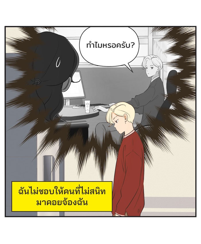 Daily JoJo - หน้า 2