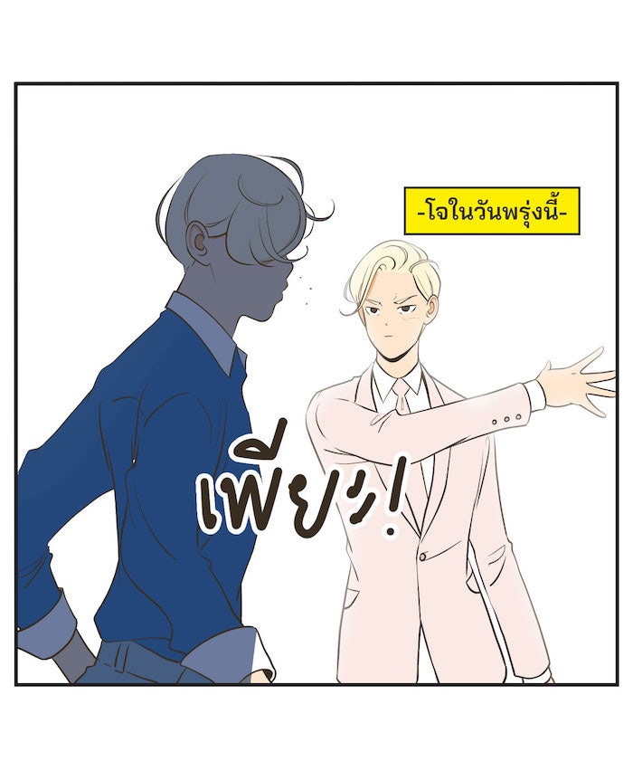 Daily JoJo - หน้า 20