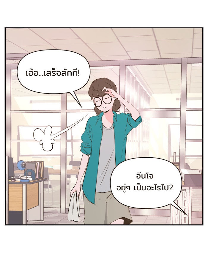 Daily JoJo - หน้า 26