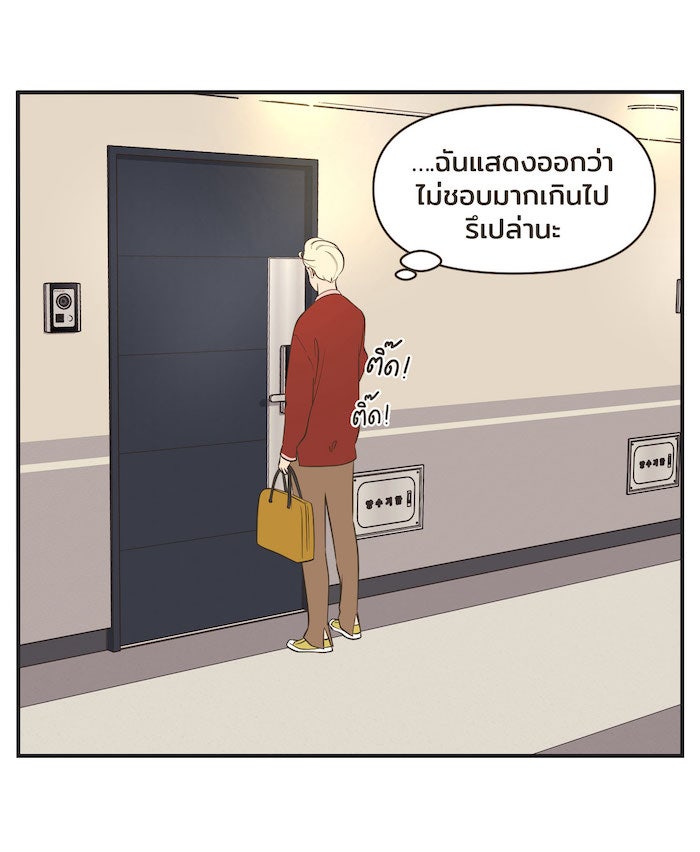 Daily JoJo - หน้า 3