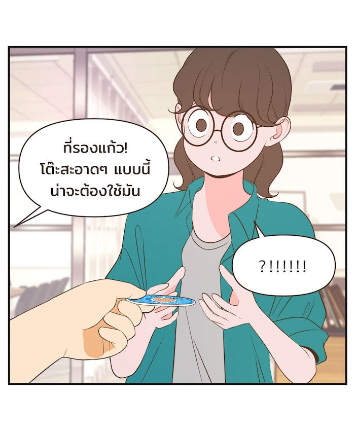 Daily JoJo - หน้า 31