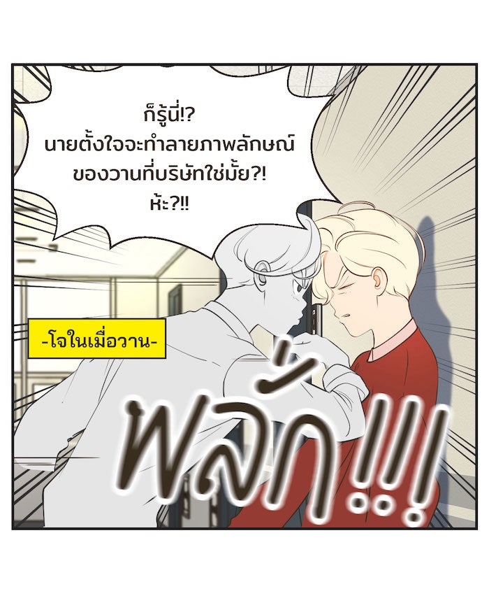 Daily JoJo - หน้า 4
