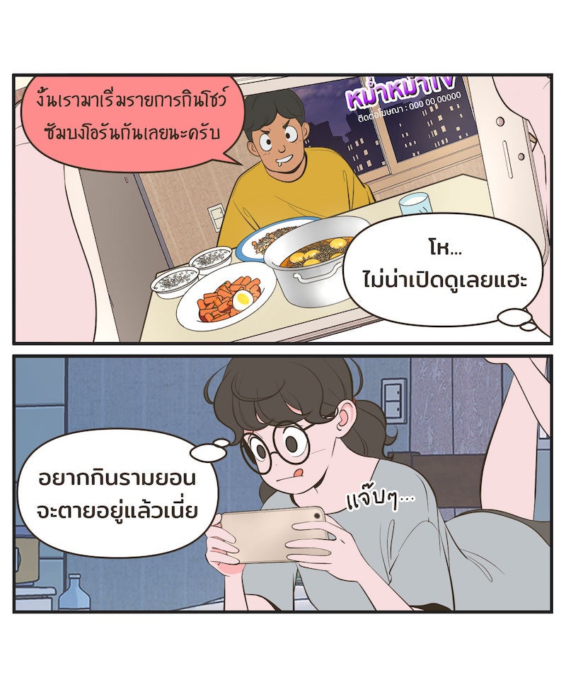 Daily JoJo - หน้า 2