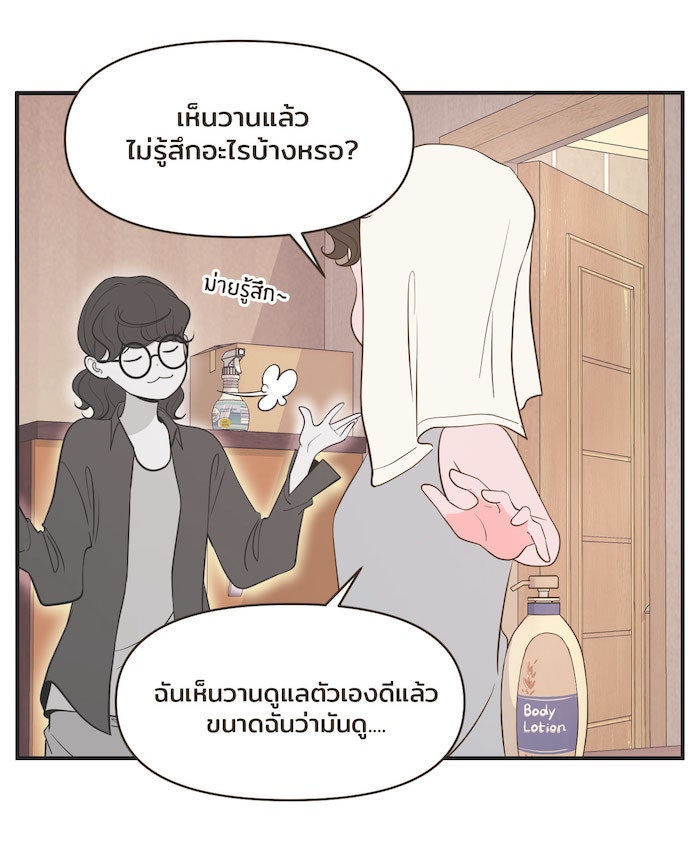 Daily JoJo - หน้า 6