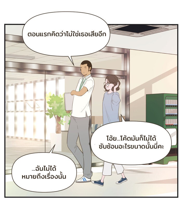 Daily JoJo - หน้า 13