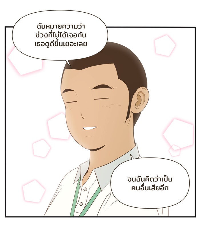 Daily JoJo - หน้า 14