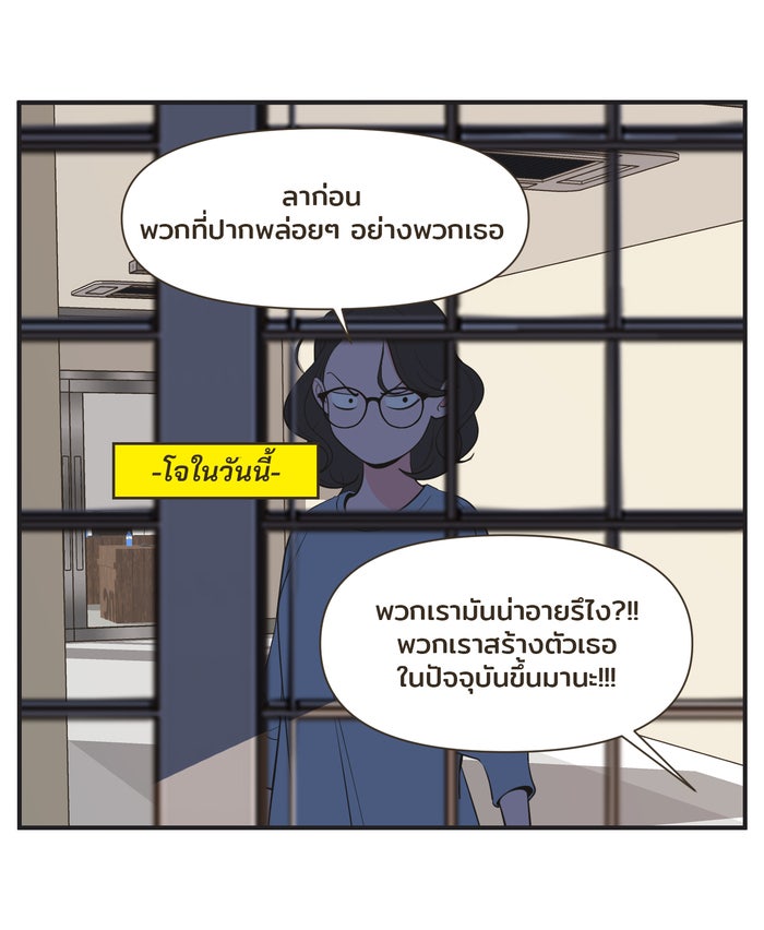 Daily JoJo - หน้า 17