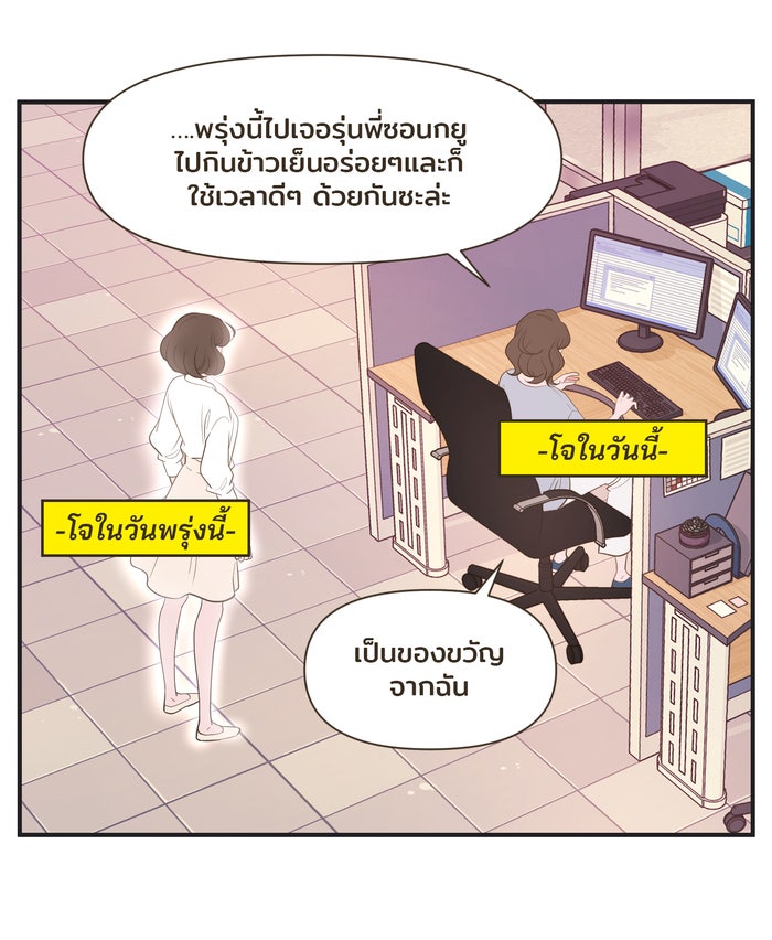 Daily JoJo - หน้า 22