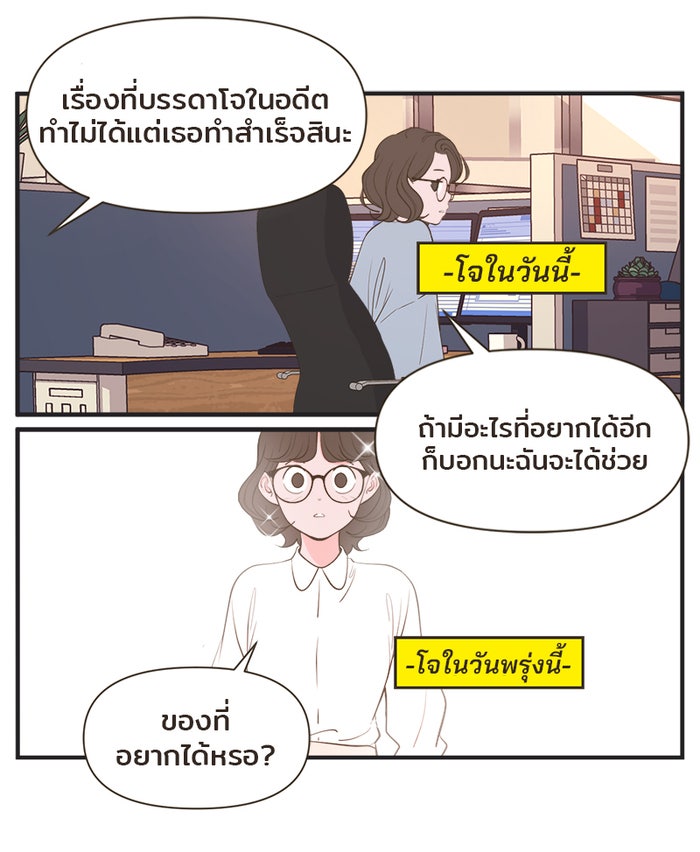 Daily JoJo - หน้า 23
