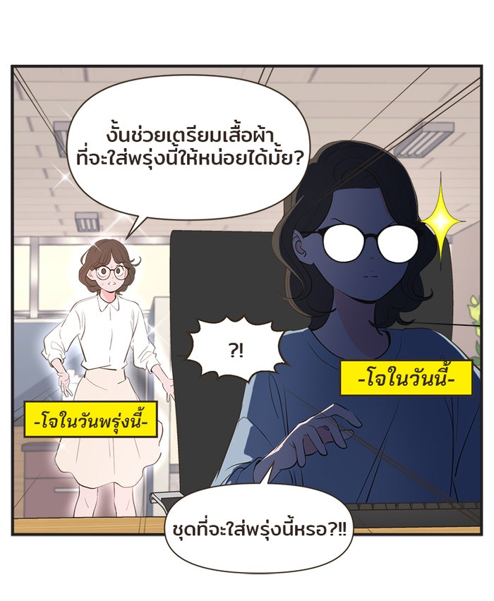 Daily JoJo - หน้า 24