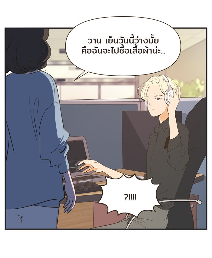 Daily JoJo - หน้า 25