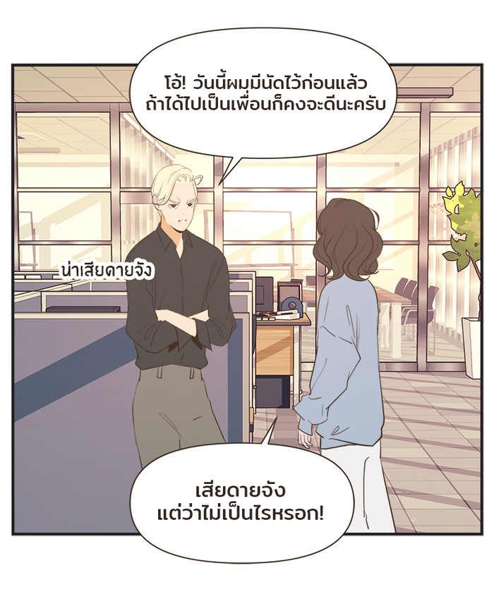 Daily JoJo - หน้า 27