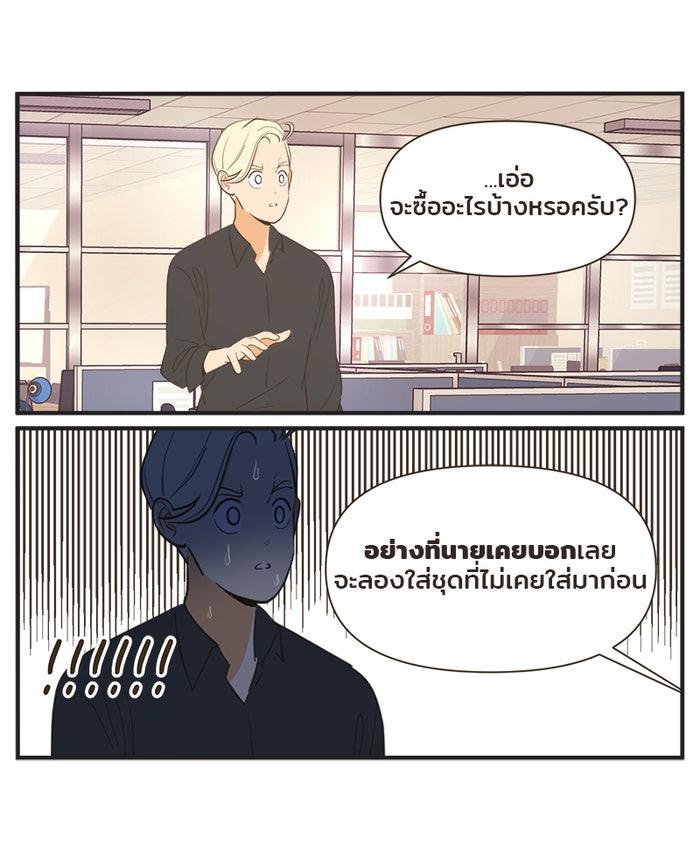 Daily JoJo - หน้า 29