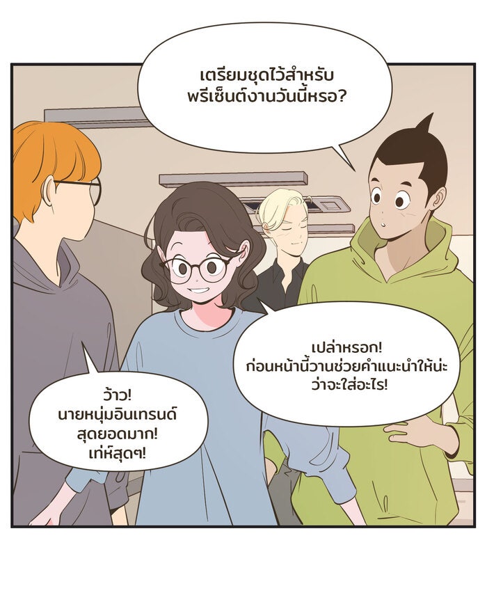 Daily JoJo - หน้า 3