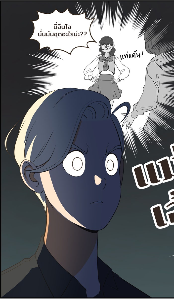 Daily JoJo - หน้า 30
