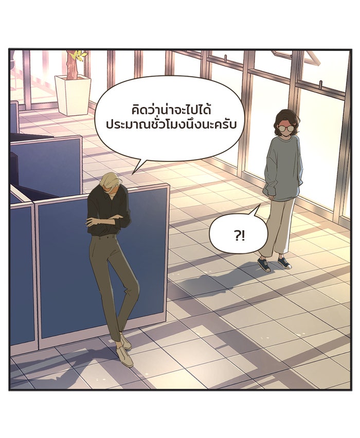 Daily JoJo - หน้า 32